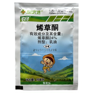 新安农仔24%烯草酮除草剂大豆油菜田狗尾牛筋尖叶杂草烂死根农药