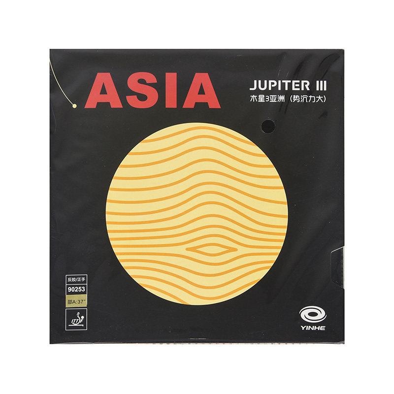 莹恋 银河木星3木星2代乒乓球胶皮球拍反胶套胶粘性Jupiter 9025