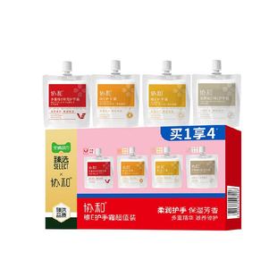 【臻选】协和维E护手霜快速补水保湿芳香秋冬修护干皴易携带1盒