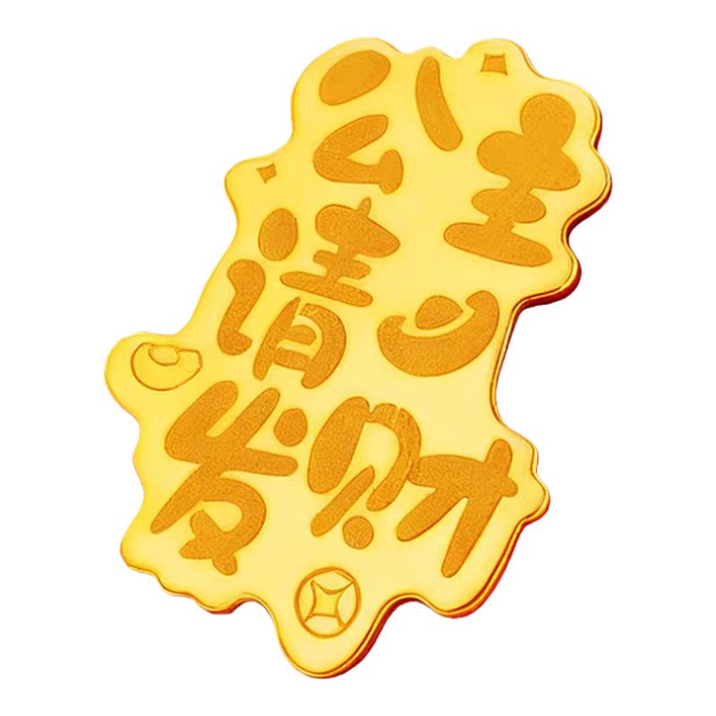 【交个朋友】2027年黄金手机黄金片/手机黄金贴