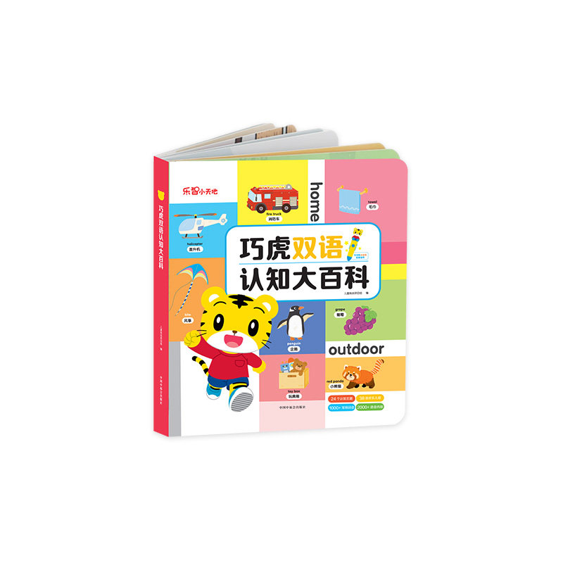 巧虎正品双语百科认知点读绘本书