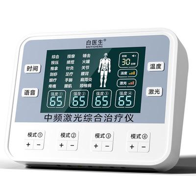 医院同款理疗|白医生中频治疗仪