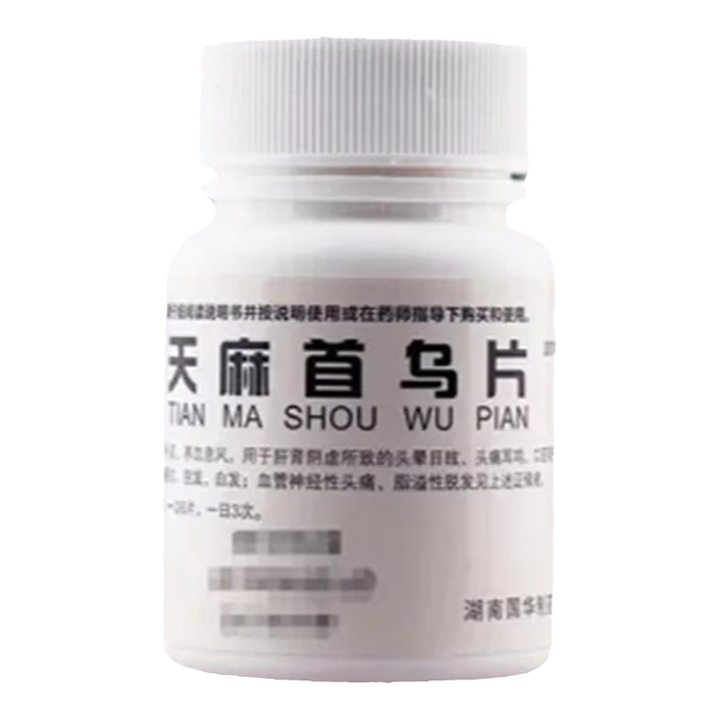 治头晕药头晕目眩头晕眼花头痛耳鸣乏力站不稳头昏脑胀天麻首乌片