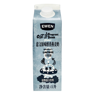 【整箱6盒】意文燕麦奶植物蛋白奶瑞典进口醇香燕麦奶咖啡大师