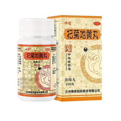 【自营】【佛慈】杞菊地黄丸(浓缩丸)180mg*200丸/盒迎风流泪耳鸣眩晕肝肾亏虚肝虚