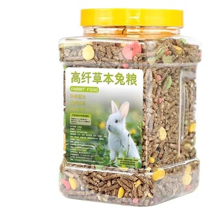 兔粮兔子饲料兔子粮食龙猫宠物兔荷兰猪饲料垂耳兔兔子零食大桶装