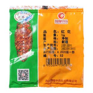 红花    国强中药饮片独立小袋装中草药中药材药厂直销