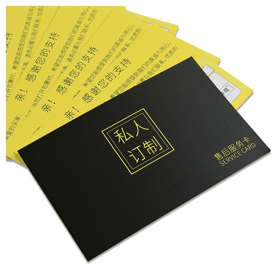 售后服务卡定制卡片对折高档明信片贺卡刮刮卡创意感谢卡定做印刷