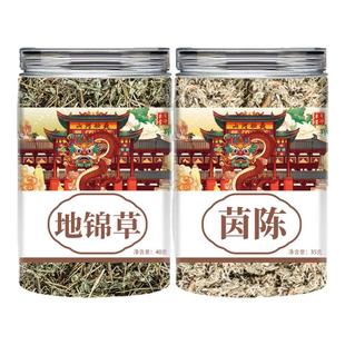 地锦草茵陈组合原材料中药材新货干货绵因陈泡水喝的功效与作用