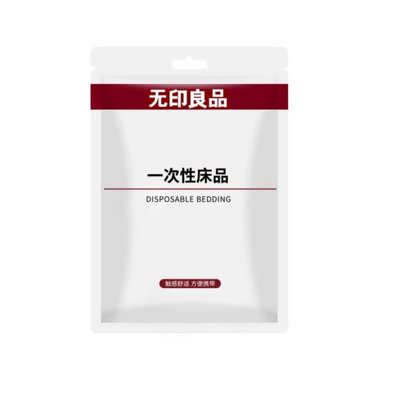 无印良品一次性床上四件套酒店旅行被套卧铺三件套一次性床单床品