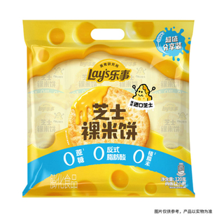 【贾乃亮推荐】乐事鲜焙裸米饼鲜贝大米饼干零食小吃配料简单