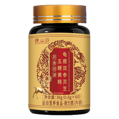 谯山谷龟鹿双参灵芝五鞭黄精60片运动营养食品耐力类