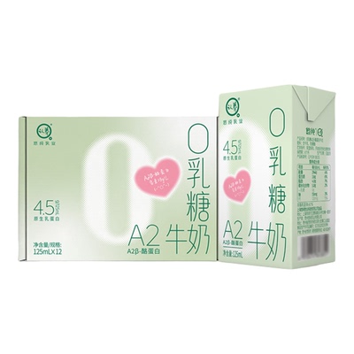 认养A2β酪蛋白0乳糖牛奶12盒