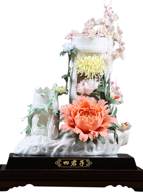 四君子梅兰竹菊陶瓷花摆件