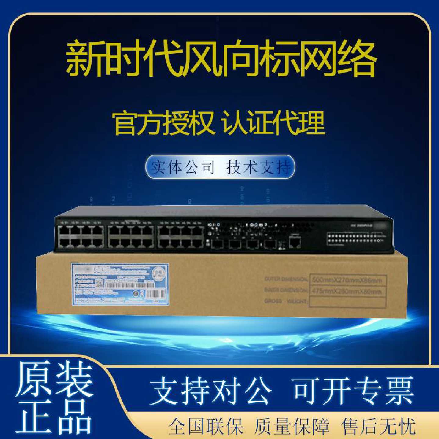 议价AR2204-51GE/AR2204-51GE-P 企业级48口全千兆模块化路由器