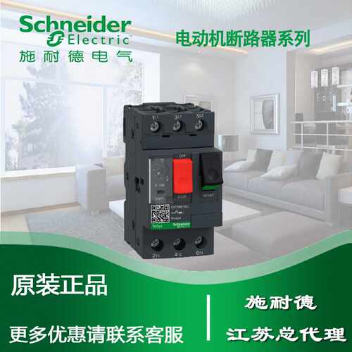 热磁式电动机断路器按钮控制GV2ME16C整定电流914A