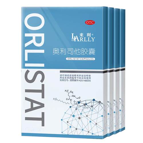 来利奥利司胶囊减肥减脂药正品瘦身燃脂排油瘦身丸瘦肚子官方旗舰