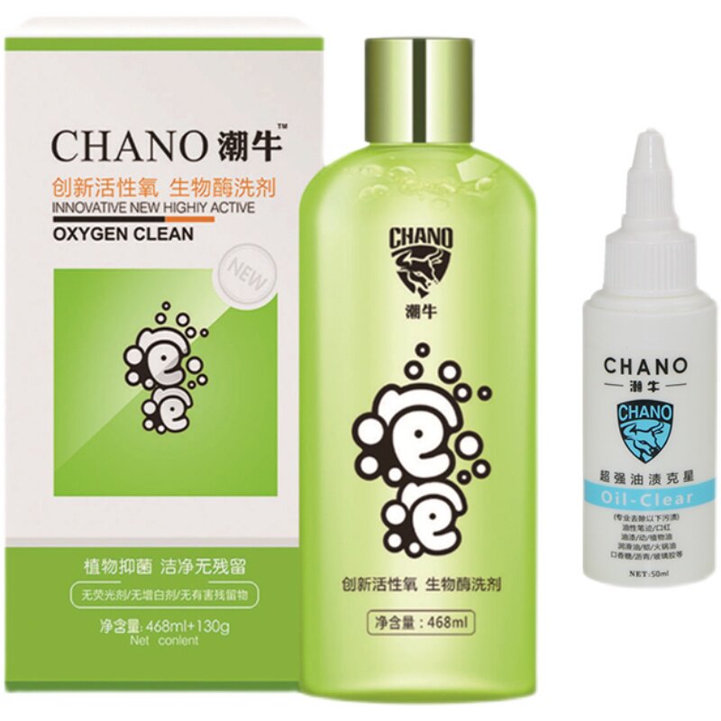 潮牛泡泡官网超强去污渍神器去油常规洗衣液