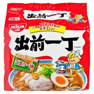 日本版出前一丁方便面麻油味速食面茶餐厅公仔面日本网红泡面袋装