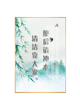 卫生间装饰画免打孔钉防水马桶上方适合厕所高端浴室墙壁挂画中式