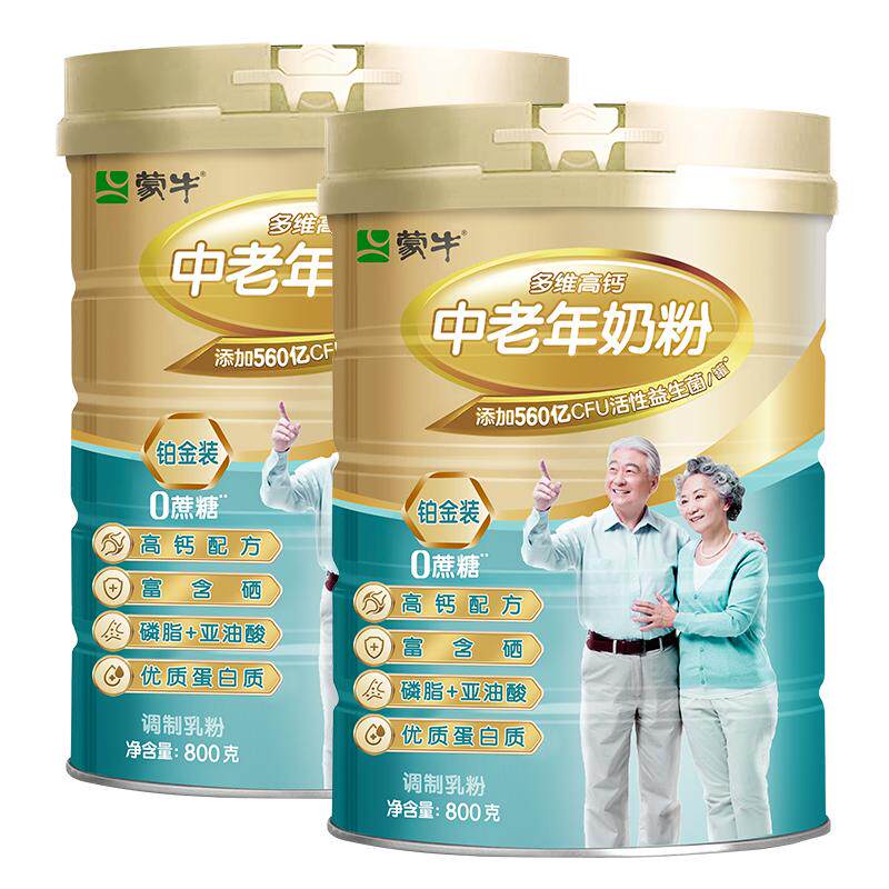 蒙牛铂金装中老年人高钙奶粉800g*2罐 多维营养牛奶粉送礼送长辈