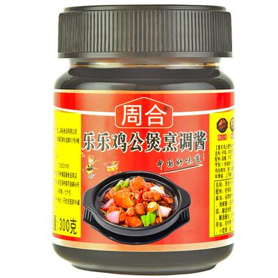 周合鸡公煲黄焖鸡秘制酱重庆风味