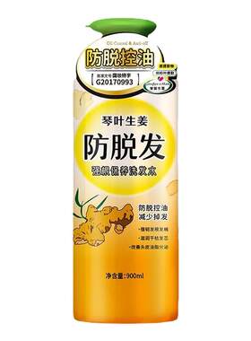 琴叶生姜洗发水任何发质控油蓬松