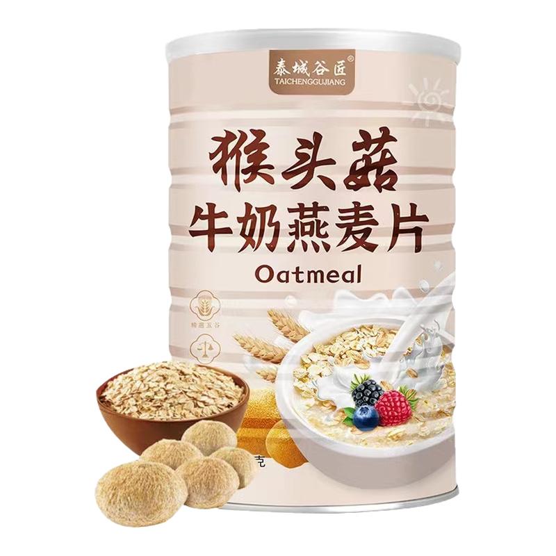泰城谷匠猴头菇麦燕麦片同青堂冲泡即食无蔗糖营养早餐养代餐胃粉