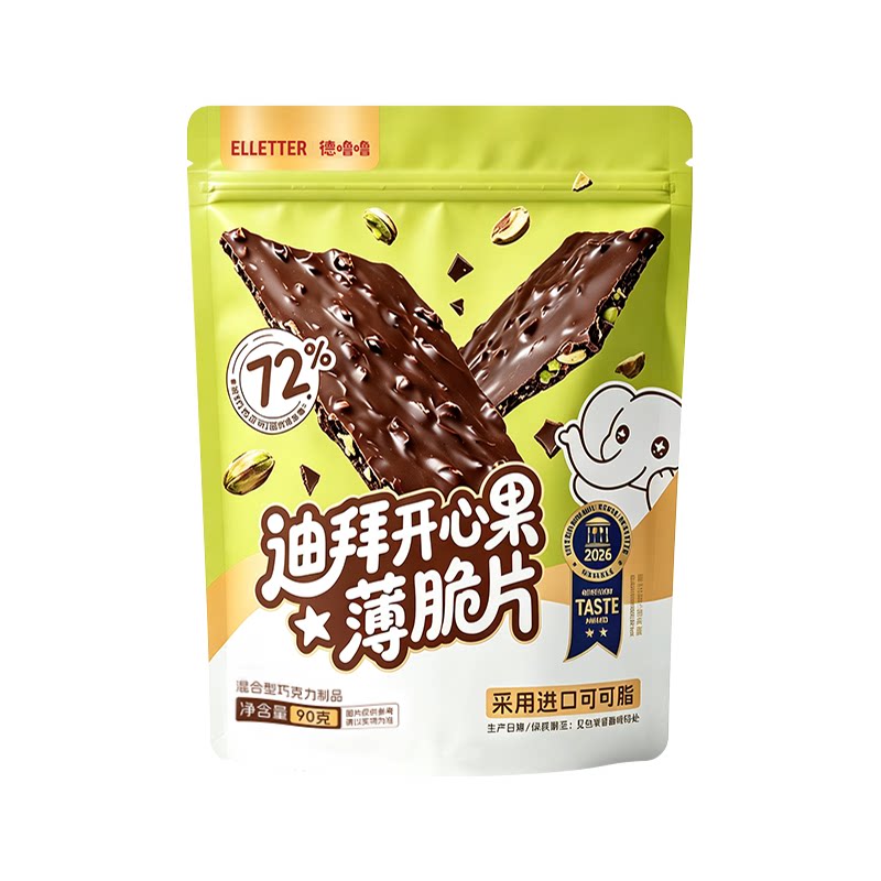 【新品上市】elletter德噜噜迪拜开心果夹心黑巧克力薄脆休闲零食 上克实拍商品图
