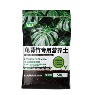 龟背竹专用土壤种植土天南星科土家庭阳台龟背竹土有机腐殖营养土