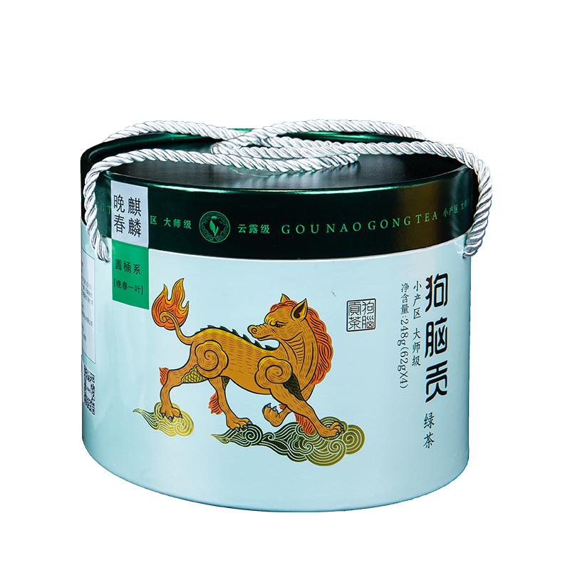 新茶狗脑贡湖南特产茶叶礼盒散装