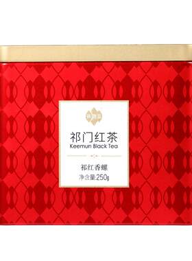 祥源茶正宗原产地祁红香螺500g