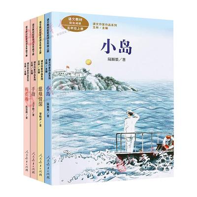 人教版课文作家作品五年级上下册