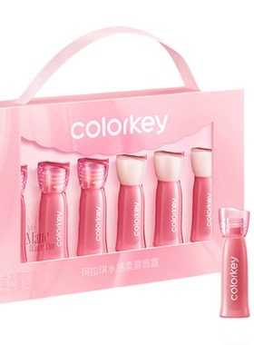 colorkey珂拉琪迷你唇露套装礼盒水雾唇釉女口红送女朋友礼物