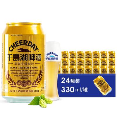千岛湖啤酒330mL*24官方旗舰店