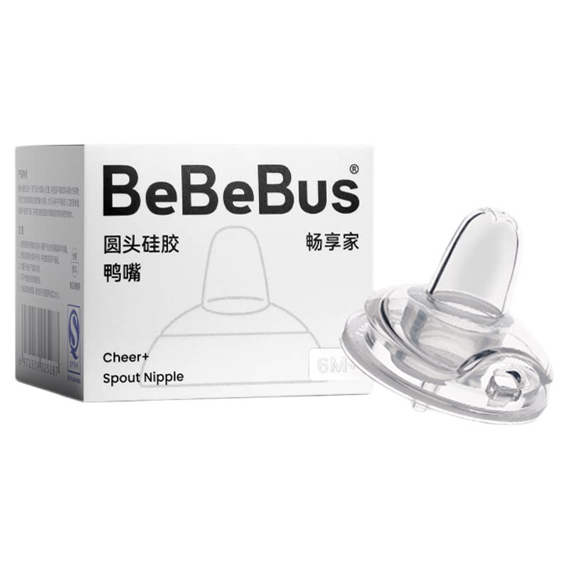 bebebus学饮杯原装鸭嘴/吸嘴
