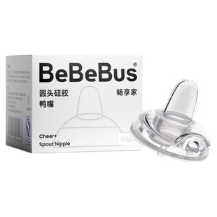 【彩虹学饮杯配件】bebebus学饮杯配件吸嘴鸭嘴宝宝水杯奶嘴