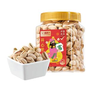 喵满分开心果400g罐装美国零食小吃炒货坚果原色无漂白特产干果