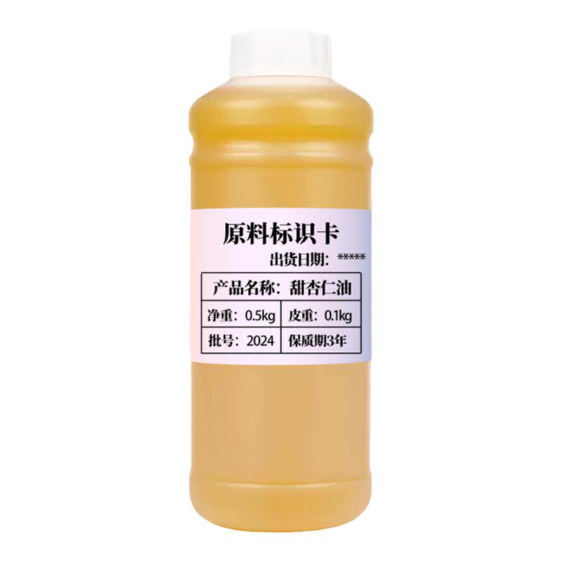 甜杏仁基础油脸部精华油