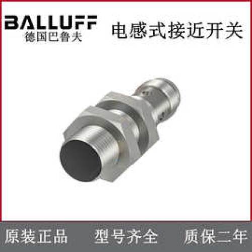 议价巴鲁夫 BES 516-113-S4-C 原装正品 接近开关感测器 现货