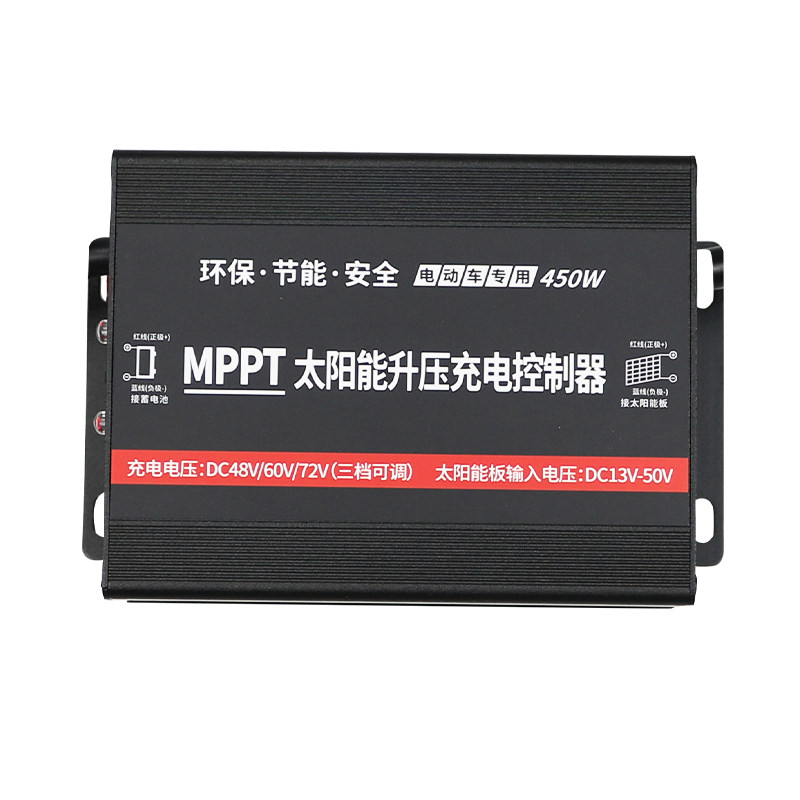 厂直销电动车太阳能控制器48V60V72V MPPT升压充电光伏发电三轮车