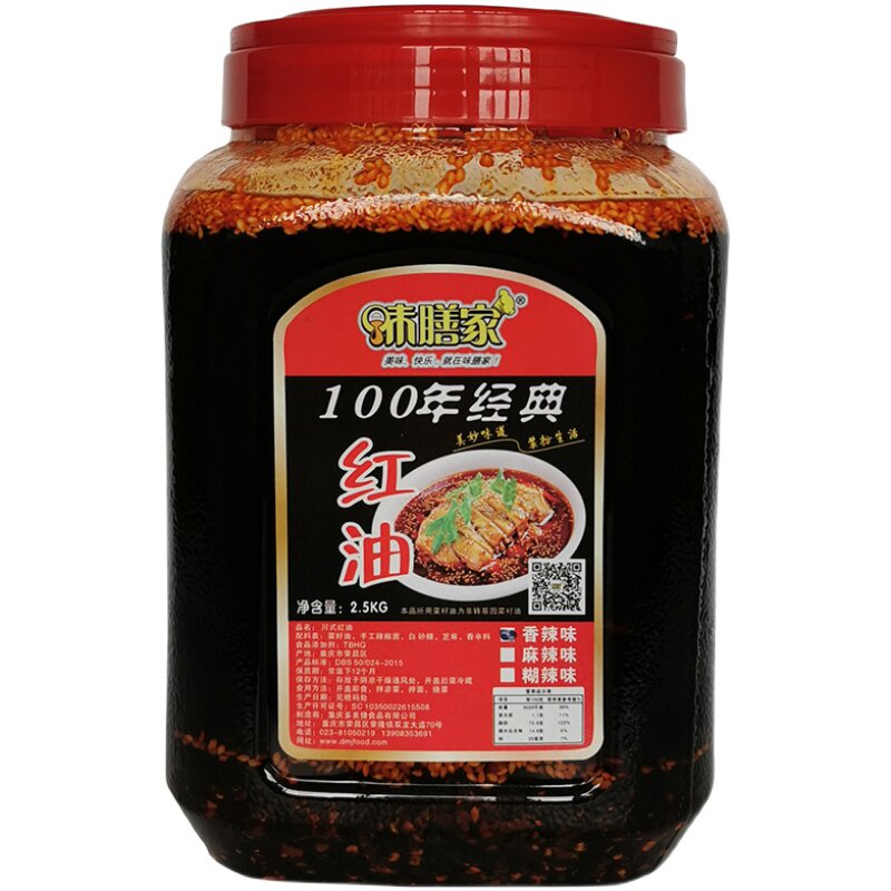 味膳家百年经典红油2.5kg四川辣椒油泼拌凉菜商家用钵钵鸡凉面皮