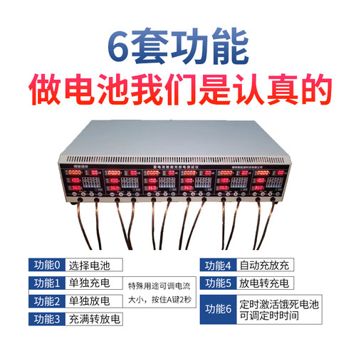 博格领祥k6电动车电池充放电检测仪自动循环一体机6路容量检测