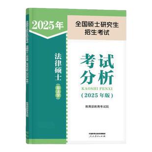 正版现货 厚大法硕2019届 法律硕士联考基础解析 法理学 周悟阳 政法出版社法硕联考教材考试分析考点讲解精炼典型历年真题