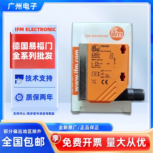 议价传感器易福门O5D100 O5D102 O5H500 O5H200 O5P500 05D150 05