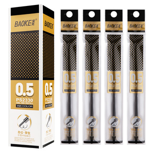 宝克中性笔芯0.5黑色全针管学生用包邮0.5mm批发红色水笔芯PS2330盒装20支蓝色替芯通用考试专用办公签字笔芯