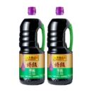 臻选李锦记特级薄盐生抽1.56kg*2