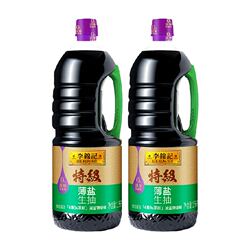 臻选李锦记特级薄盐生抽1.56kg*2