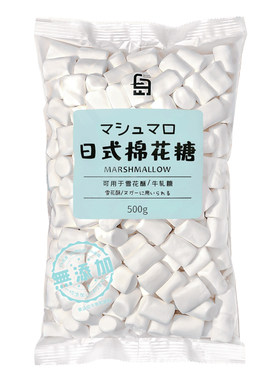 白岛棉花糖烘焙专用低甜原材料