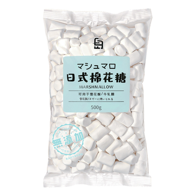 白岛棉花糖烘焙专用低甜原材料